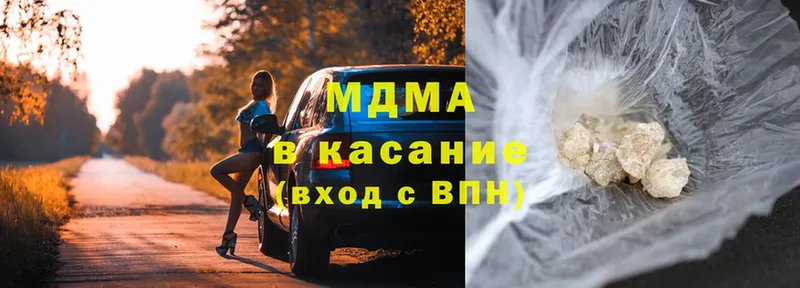 хочу   Высоковск  MDMA молли 