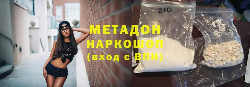 дарнет шоп  Высоковск  Метадон methadone 